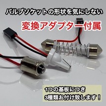 ACU/MCU/SXU10系 ハリアー T10 LED ルームランプセット 室内灯 車内灯 読書灯 ウェッジ球 ホワイト 7個セット トヨタ 送料無料_画像3