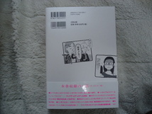 【コミックス】にくまん子「泥の女通信(１巻完結)」／中古(帯つき)／送料無料_画像2