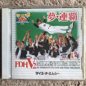 FDH v2 2000 MILLENNIUMM DISC