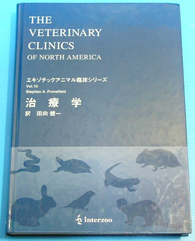 贈り物 NORTH AMERICA Exotic Animal Practice 臨床 sekretariat-dprd