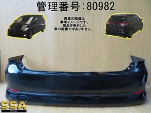 H18 エスティマ ACR50W 202/ブラック/黒 リアバンパー/Rバンパー/リヤバンパー/Rrバンパー