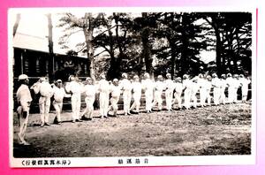 【戦時】絵葉書　「背筋運動」②　明治40～大正7年　岸本写真館発行