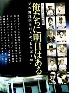 特集・さらば日本プロ野球　昭和59年3月 『スポーツグラフィックナンバー』94号　板東英二 新浦壽夫 大杉勝男 カール・ルイス サラエボ五輪