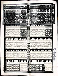 大相撲番付　平成元年7月名古屋場所　横綱（千代の富士・北勝海・大乃国）　大関（小錦・旭富士・北天佑）　押尾川部屋封筒つき