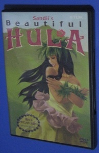 ♪♪即決！！ サンディー HULA DVD　サンディーズ・ビューティフル・フラ 愛するフラエンジェル達へ カヒコメイン 古典フラ Sandii ♪♪