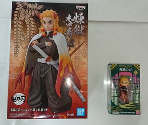 ★鬼滅の刃 絆ノ装 煉獄杏寿郎 通常カラー & Twinkle Dolly 煉獄杏寿郎 2点セット