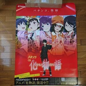 ヤフオク パチンコ ポスター ポスター の中古品 新品 未使用品一覧 ヤフオク パチンコ ポスター ポスター の中古品 新品 未使用品一覧