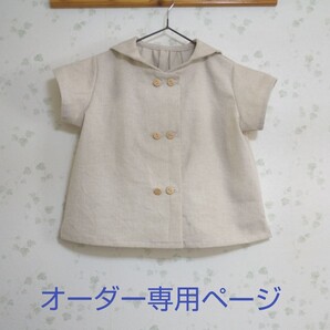 オーダー専用ページ