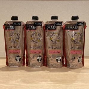 新品 4個セット アジエンス ASIENCE シャンプー MEGURI 詰替用