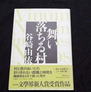 Paypayフリマ さよなら カルト村 思春期から村を出るまで 高田かや Paypayフリマ さよなら カルト村 思春期から村を出るまで 高田かや