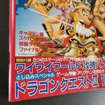 【送料210円】ファミコン通信 1988年 NO3 2月5日号 ファミ通 ファミコン_画像3