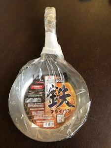 鉄 フライパン 20cm 匠の技 ガス IH対応