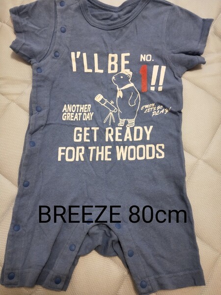 BREEZE 80cm 半袖ロンパース