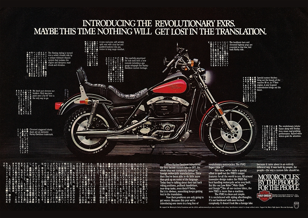 日本製 ハーレーポスター横55,縦59cm ○高品質 厚手キャンパス地