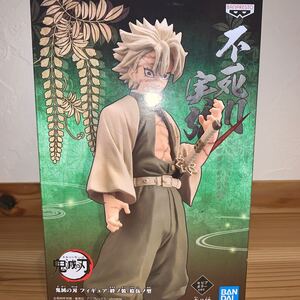 【送料無料】 ★-絆ノ装- 拾伍ノ型 不死川実弥 & ★ セピアカラー1体 鬼滅の刃 フィギュア