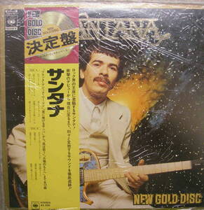 中古LPレコード★「NEW GOLD DISC　決定盤　サンタナ　CBS・ソニー SOPO57」