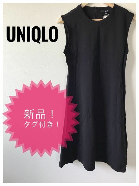 【新品！】UNIQLO ☆ ユニクロ　膝丈ワンピース