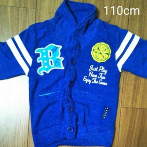 男の子 カーディガン 110cm