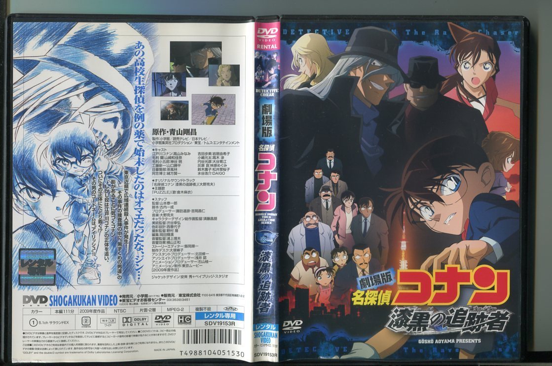 数量は多 Dvd 劇場版 名探偵コナン 業火の向日葵 純黒の悪夢 漆黒の追跡者 他 計19本セット ケース無し発送 レンタル落ち Zy1025 別注