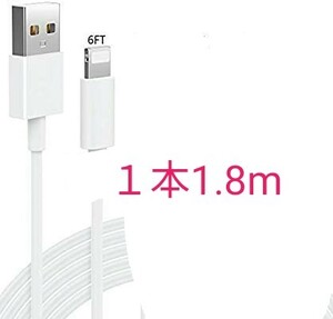 iPhone充電ケーブル データ転送
