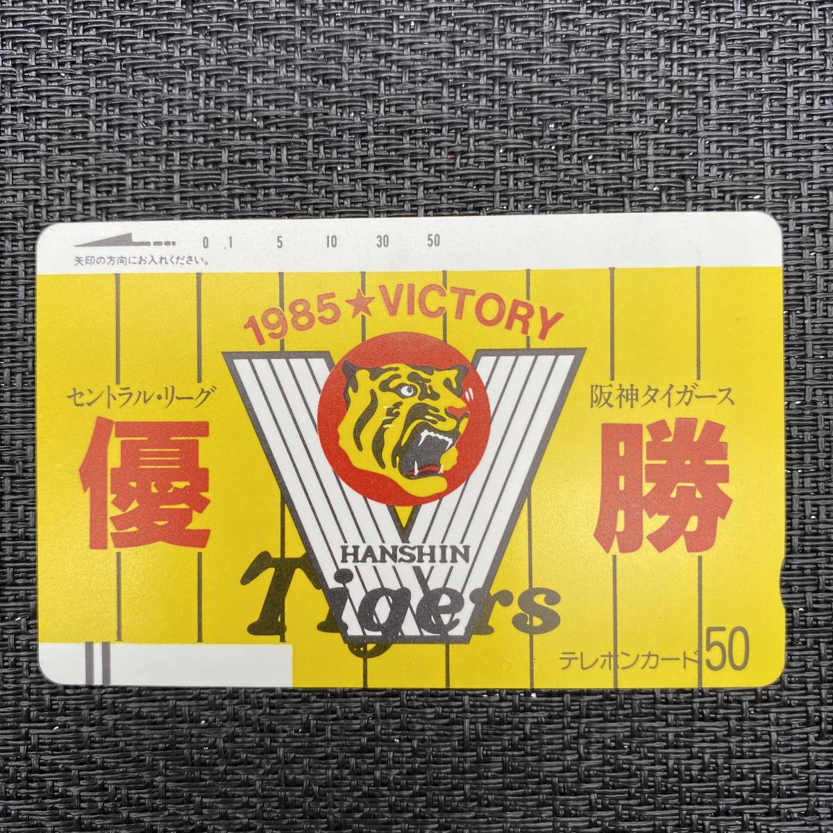 ヤフオク! -「1985 阪神 優勝」の落札相場・落札価格