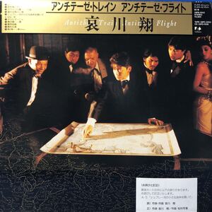 哀川翔 Antithese Train Antithese Flight 帯付LP レコード 5点以上落札で送料無料M