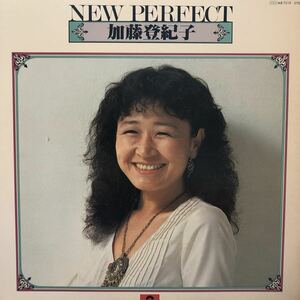 加藤登紀子 ニュー・パーフェクト LP レコード 5点以上落札で送料無料M