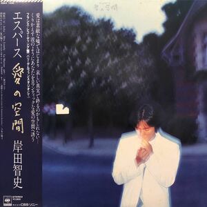 Satoshi Kishida Espace ・ ai no Space Showa Pops Fork Showa Kayo с LP Records 5 или более успешными предложениями Бесплатная доставка m