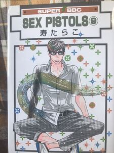 ヤフオク Pistols ボーイズラブ の中古品 新品 古本一覧 ヤフオク Pistols ボーイズラブ の中古品 新品 古本一覧