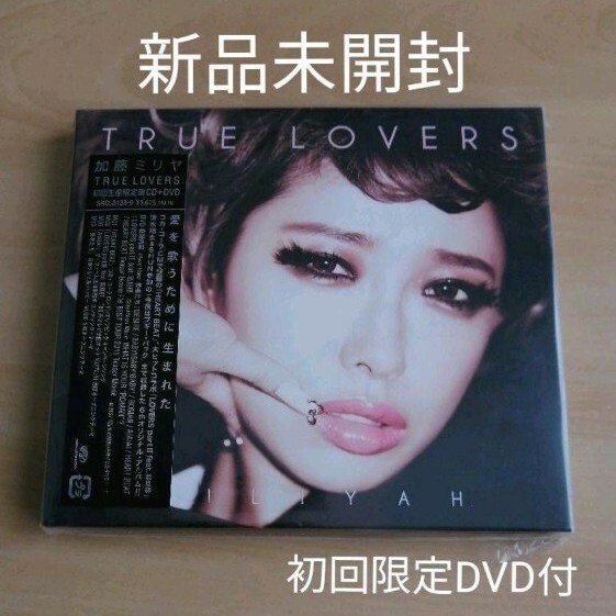 新品未開封★加藤ミリヤ TRUE LOVERS 初回限定盤 CD+DVD