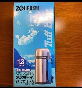 象印保冷保温水筒