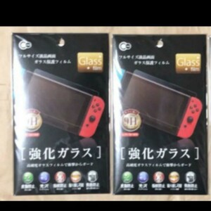 Nintendo Switch 保護フィルム ニンテンドースイッチ強化ガラス 2枚