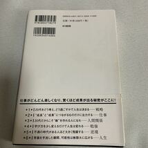 ビジネス書　トップ1%に上り詰めたいなら20代は残業するな　山口周_画像2