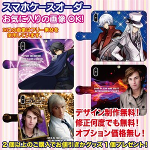 スマホケース 手帳型 ハードケース オリジナル オーダー オーダーメイド