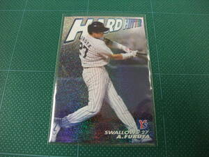カルビー 2004 HH-10 古田敦也 ヤクルト HARD HITTER 通信販売 プロ野球 カード ネット限定