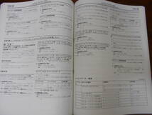 C4427 / ギャランフォルティス スポーツバック / GALANT FORTIS SPORTBACK DBA-CX3A.CBA-CX4A 整備解説書 追補版 2010-8_画像6