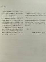 「大兵馬俑展」画集　発掘30周年記念事業　産経新聞社・2004年発行　史料・資料・骨董品・歴史研究・中国文化研究_画像6