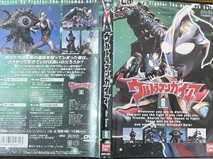 即決　ウルトラマンガイア(8)・ＤＶＤ