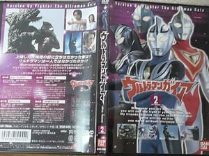 即決　ウルトラマンガイア(2)・ＤＶＤ