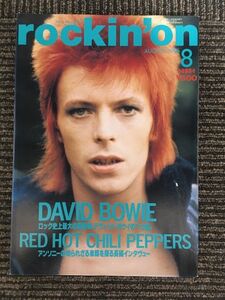 【B】M2 　rockin'on (ロッキング・オン) 1996年 8月 Vol.25 / ロック史上最大の実験者 デヴィッド・ボウイの10曲、レッチリインタビュー