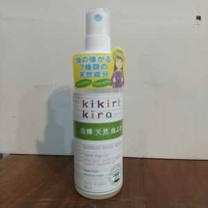 天然成分 虫よけ アウトドアスプレー ききりきら kikiri-kira 白樺蒸留精製液