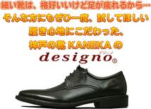 designo デジーノ 金谷製靴 KANEKA カネカ 日本製 本革 牛革 メンズ ビジネスシューズ 紳士靴 革靴 ベルト 4E 5010 ブラック 黒 25.5cm_画像7