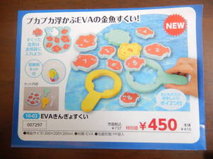 ヤフオク 金魚すくいのポイの中古品 新品 未使用品一覧 ヤフオク 金魚すくいのポイの中古品 新品 未使用品一覧