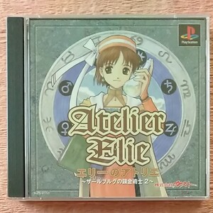 攻略本+【プレイステーション1】用ソフト【エリーのアトリエ~ザールブルグの錬金術師~】