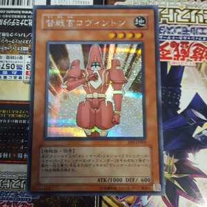 遊戯王 督戦官コヴィントン シークレット PP9-JP003 美品