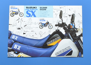 スズキ　ランドアスリート　SX200R SX125R　SUZUKI バイクカタログ　送料無料　オフロード　当時物【S1985-11】