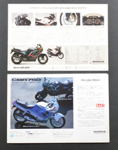 ホンダ　CBR750　 HONDA　CBR750　カタログ2枚　送料無料 1988年3月　【H1985-16】_画像4