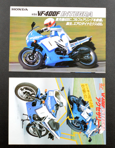 ホンダ　VF400F　インテグラ　HONDA　VF400F 　INTEGRA バイクカタログ　アクセサリーカタログ付きです。送料無料　1984年1月　H1983-27