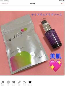 ◆ エクエル 大塚製薬　120粒入り1袋 ＆　高評価　保湿　美容液　コスメデコルテ　モイスチュアリポソーム　保湿　コーセー　◆