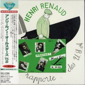 ■□Henri Renaudアンリ・ルノー/オールスターズ Vol.2(紙ジャケ)□■